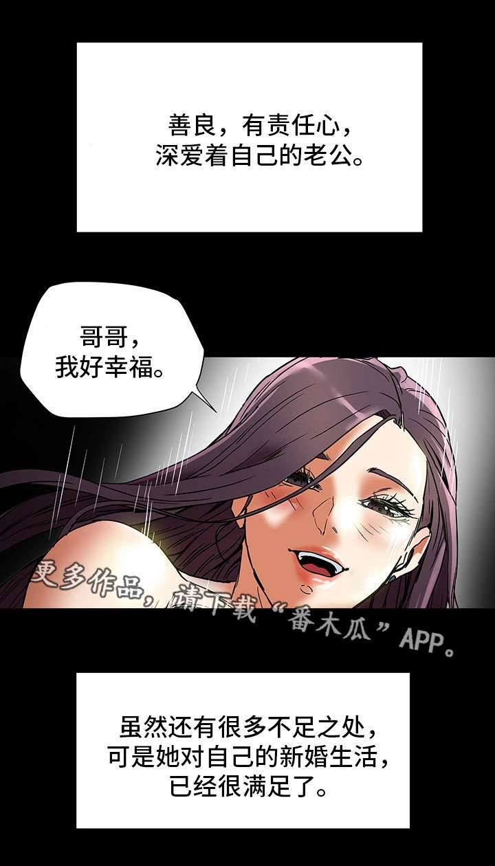 《主夫日常》漫画最新章节第23章：打听免费下拉式在线观看章节第【7】张图片