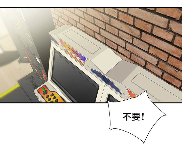 《主夫日常》漫画最新章节第28章：警告免费下拉式在线观看章节第【18】张图片