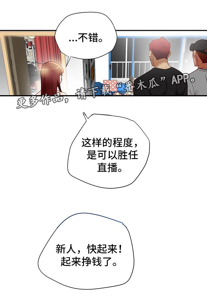 《主夫日常》漫画最新章节第28章：警告免费下拉式在线观看章节第【17】张图片