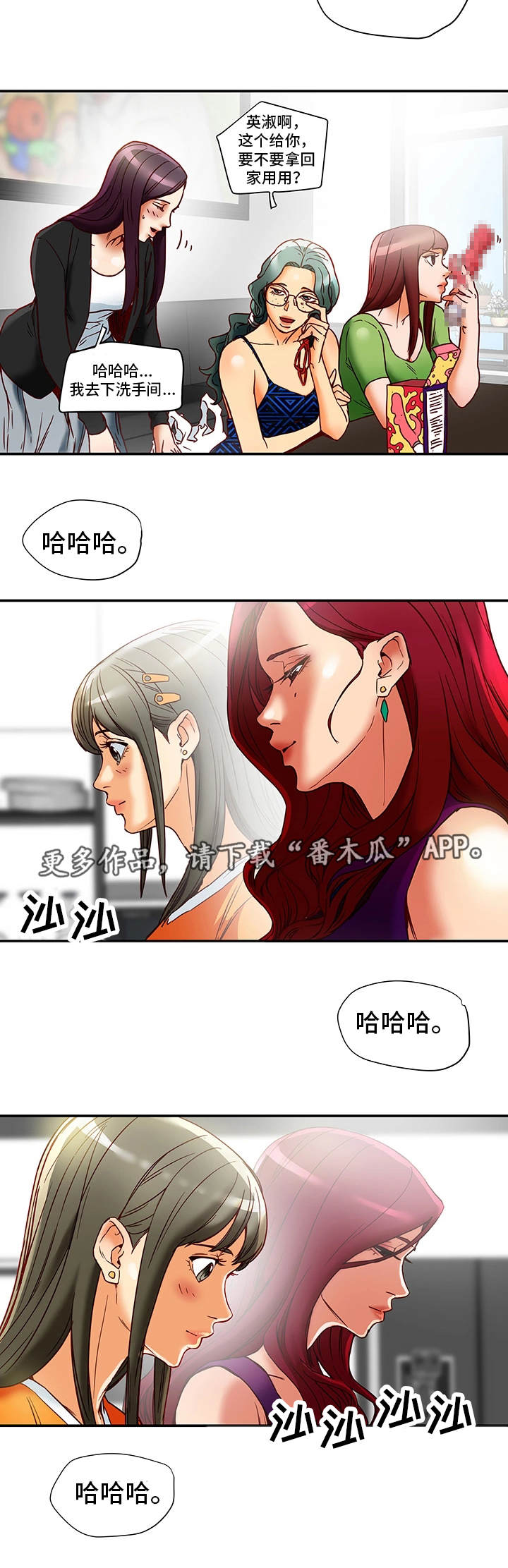 《主夫日常》漫画最新章节第28章：警告免费下拉式在线观看章节第【5】张图片