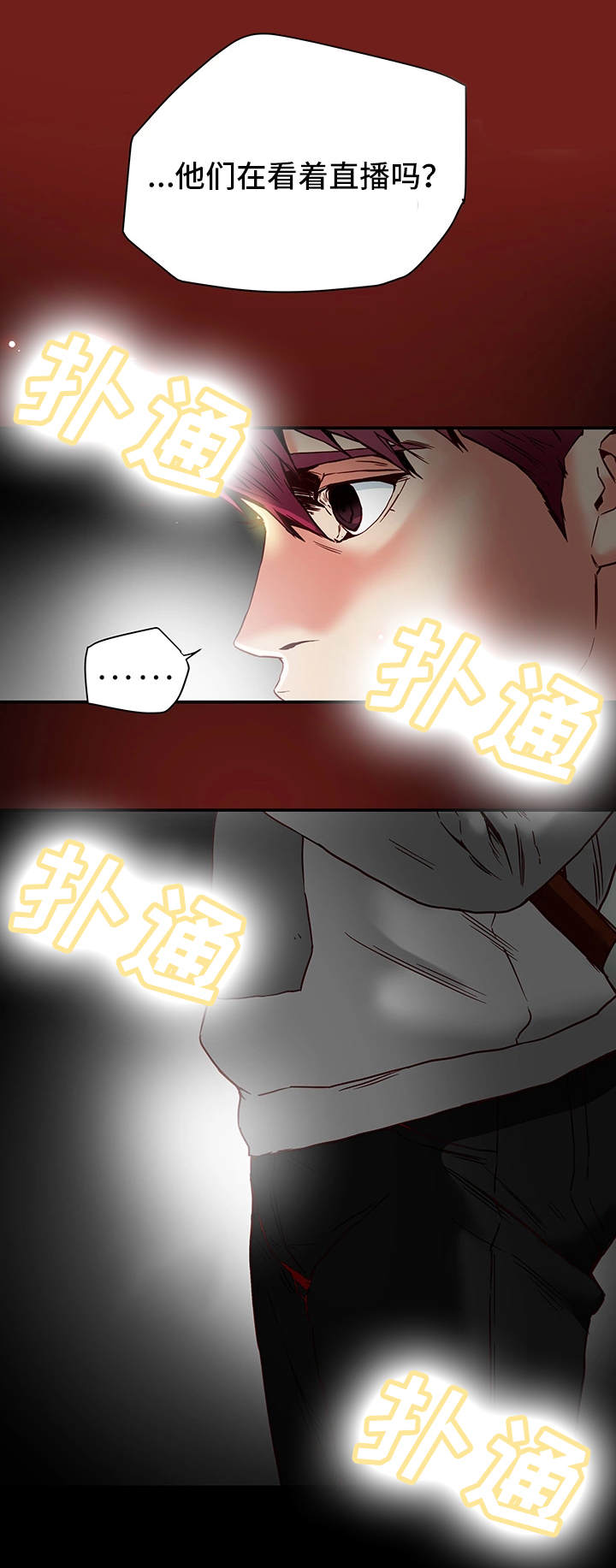 《主夫日常》漫画最新章节第28章：警告免费下拉式在线观看章节第【13】张图片