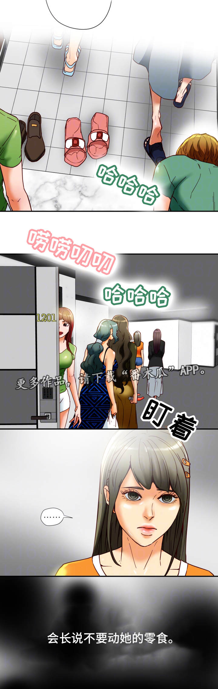 《主夫日常》漫画最新章节第29章：偷听免费下拉式在线观看章节第【12】张图片