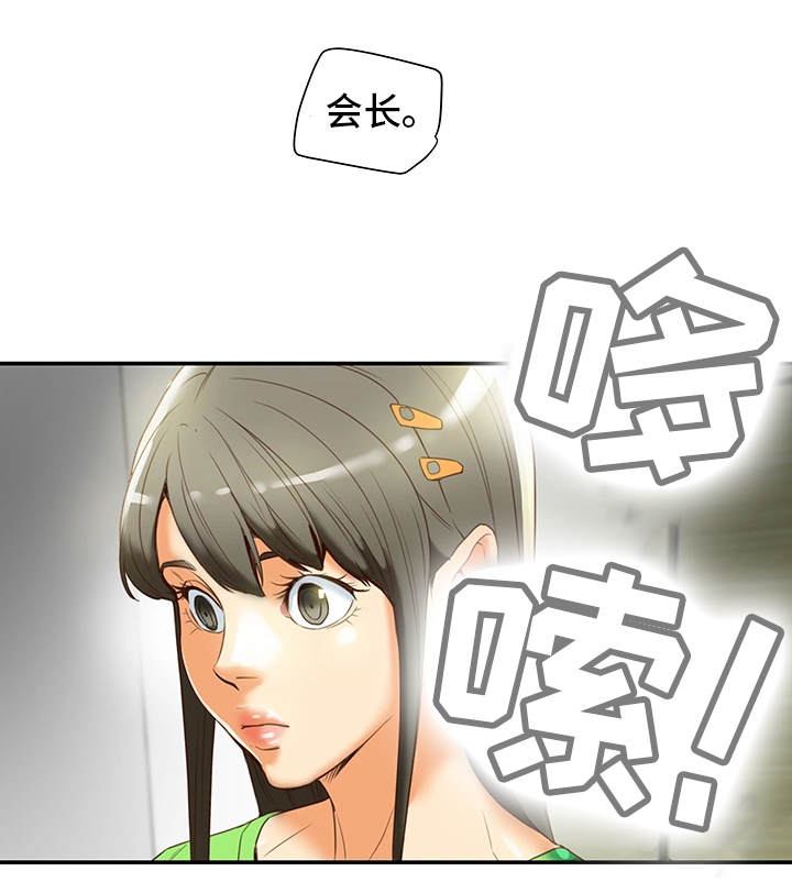 《主夫日常》漫画最新章节第32章：幻想免费下拉式在线观看章节第【1】张图片