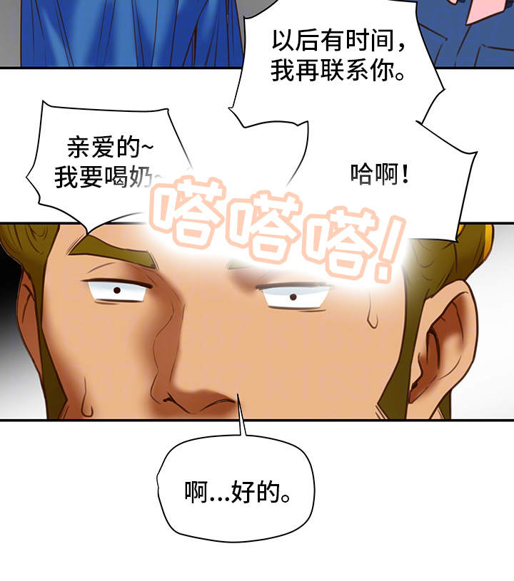 《主夫日常》漫画最新章节第32章：幻想免费下拉式在线观看章节第【17】张图片