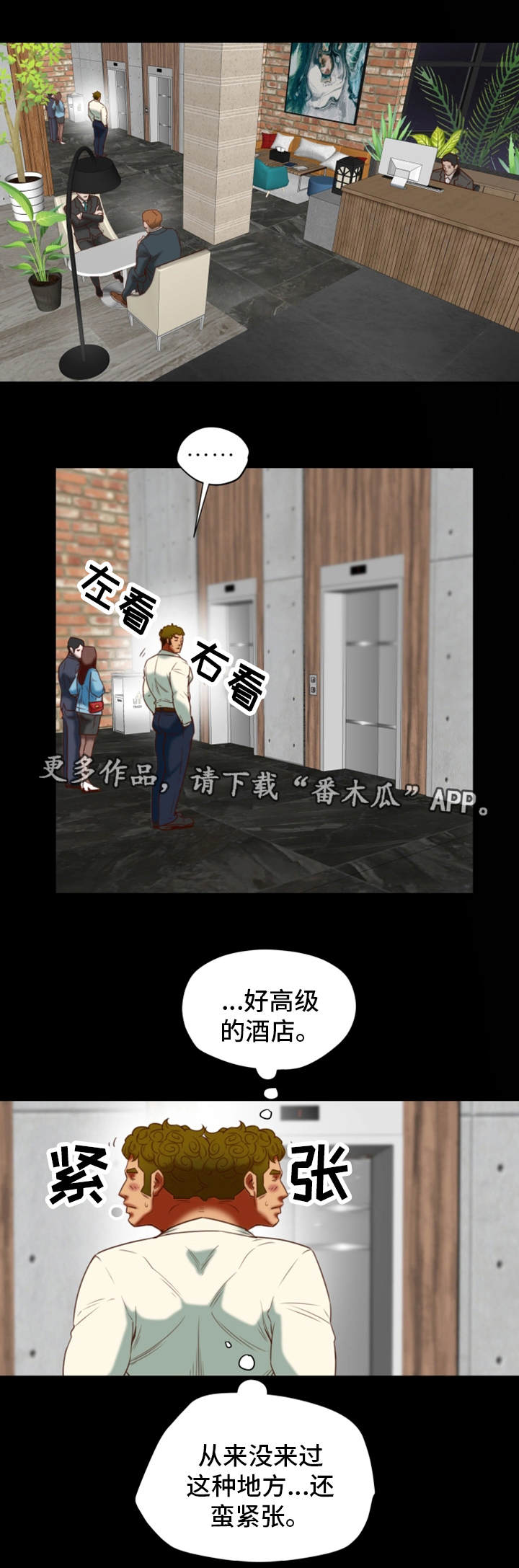 《主夫日常》漫画最新章节第33章：奇怪免费下拉式在线观看章节第【8】张图片