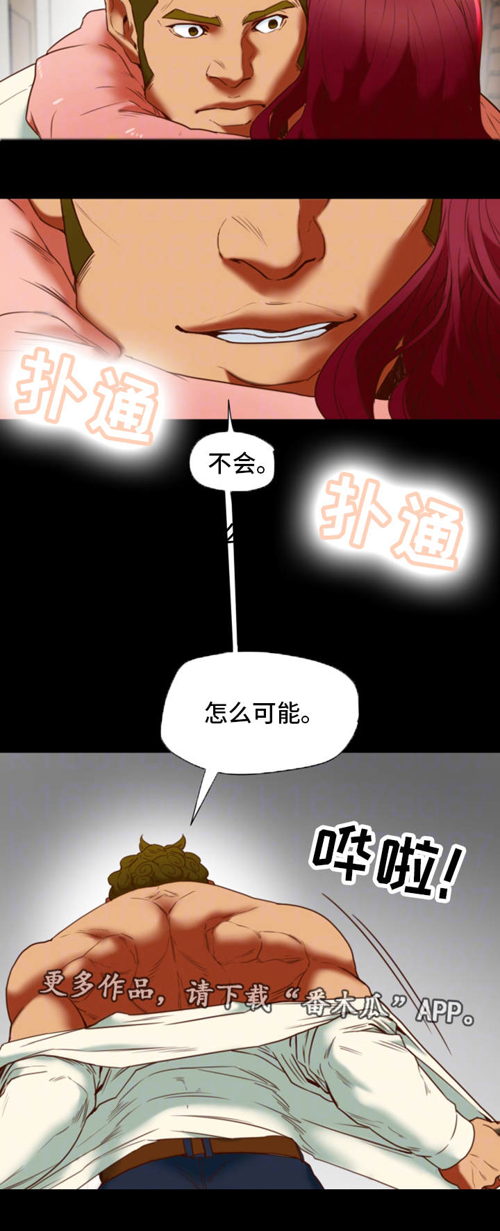 《主夫日常》漫画最新章节第33章：奇怪免费下拉式在线观看章节第【1】张图片