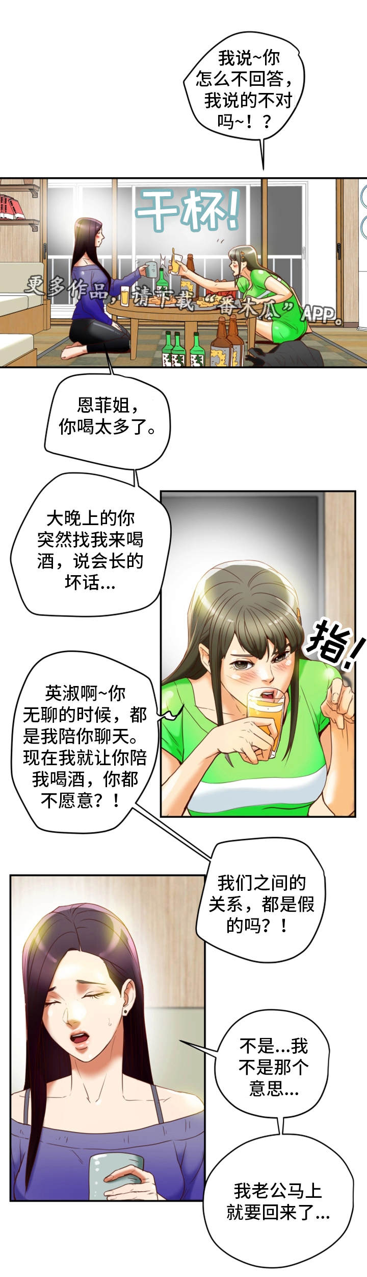 《主夫日常》漫画最新章节第34章：没想过免费下拉式在线观看章节第【17】张图片