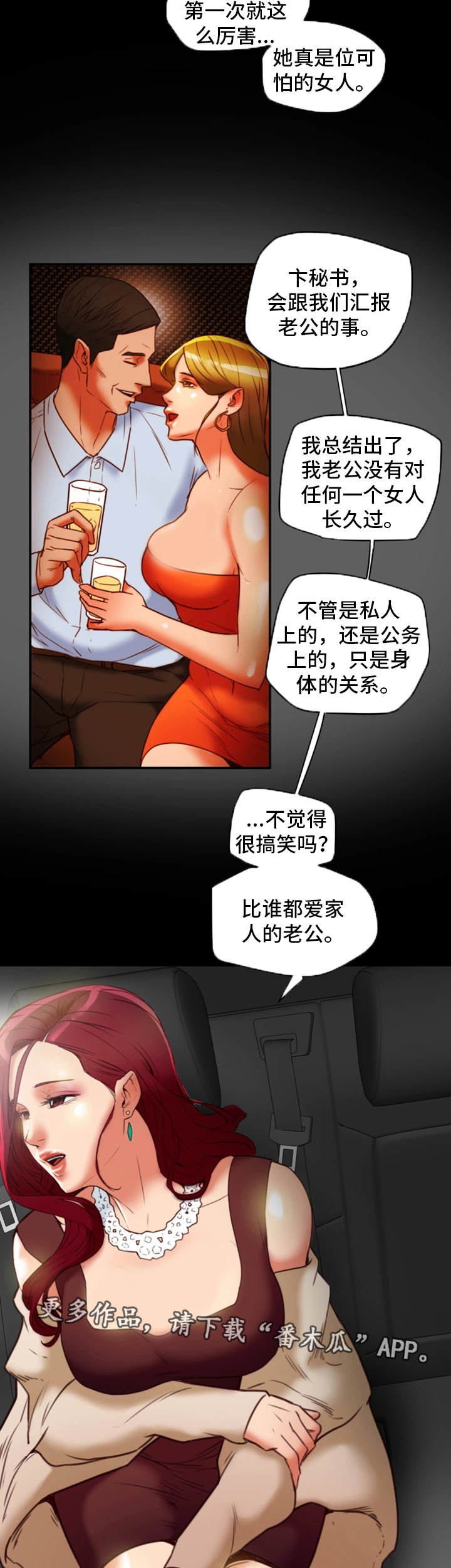 《主夫日常》漫画最新章节第34章：没想过免费下拉式在线观看章节第【6】张图片