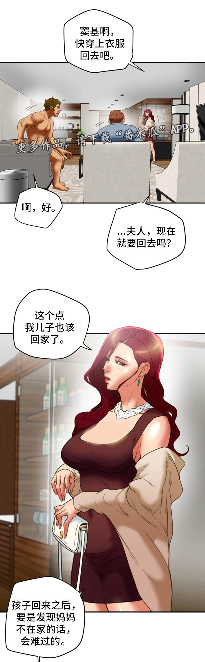 《主夫日常》漫画最新章节第34章：没想过免费下拉式在线观看章节第【11】张图片