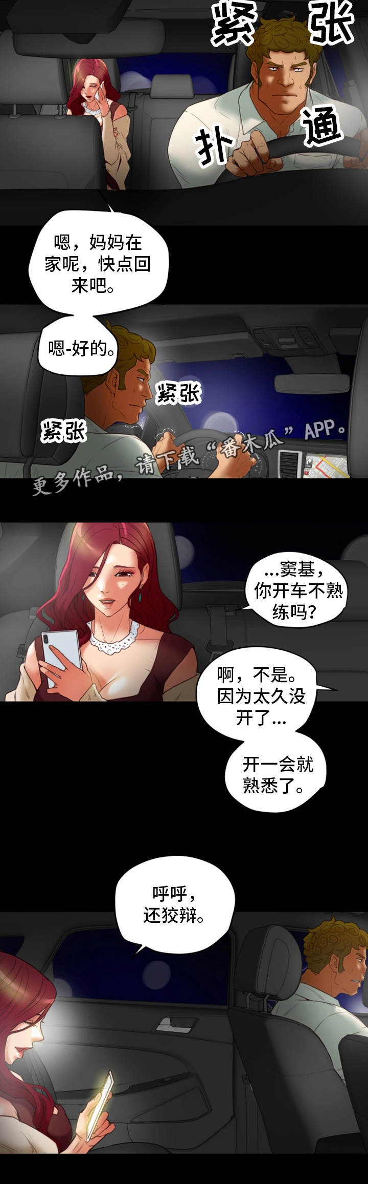 《主夫日常》漫画最新章节第34章：没想过免费下拉式在线观看章节第【8】张图片