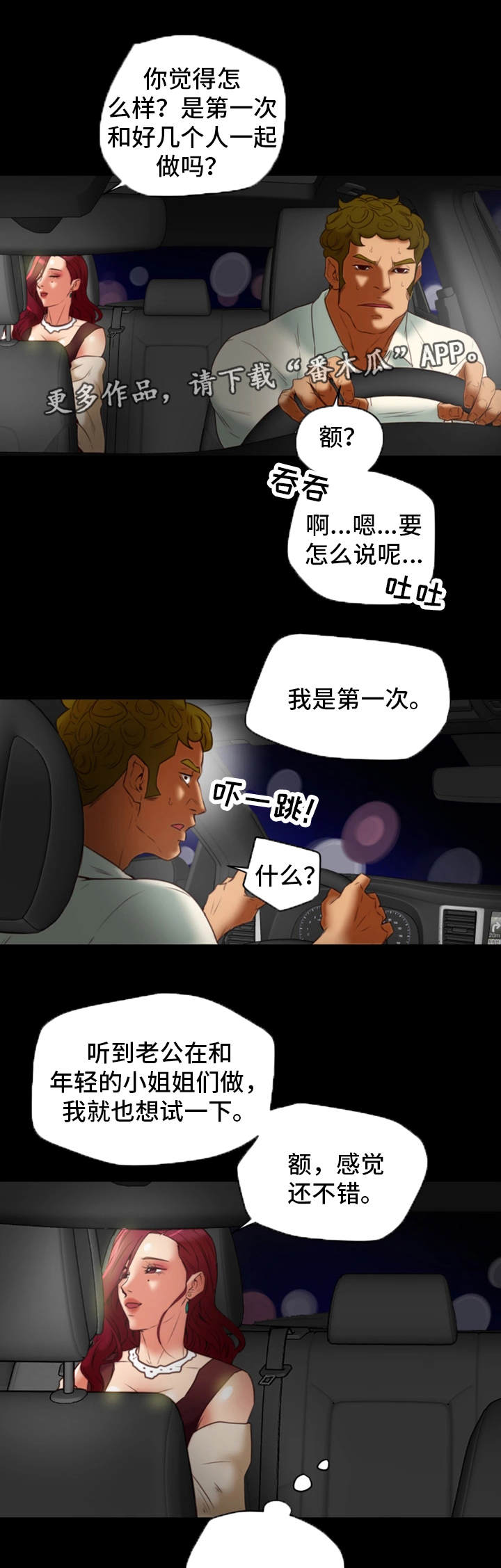 《主夫日常》漫画最新章节第34章：没想过免费下拉式在线观看章节第【7】张图片