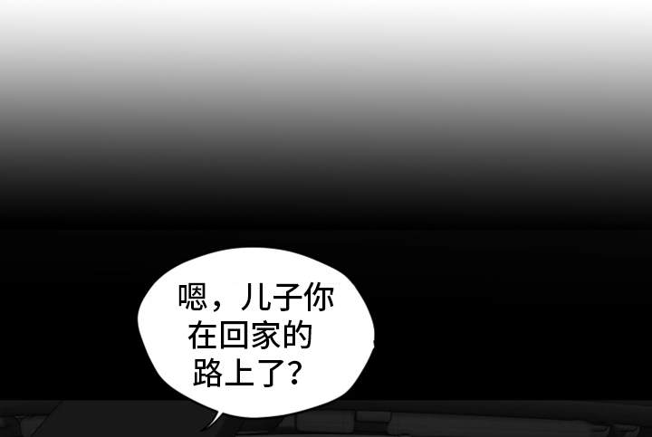 《主夫日常》漫画最新章节第34章：没想过免费下拉式在线观看章节第【9】张图片