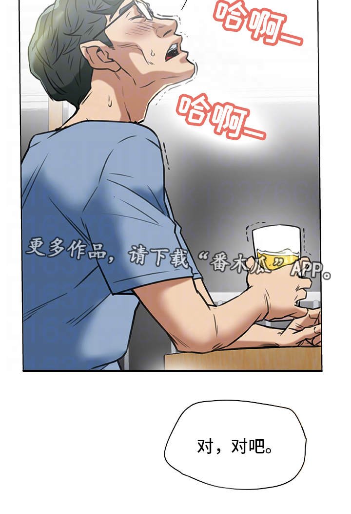 《主夫日常》漫画最新章节第36章：勾引免费下拉式在线观看章节第【8】张图片