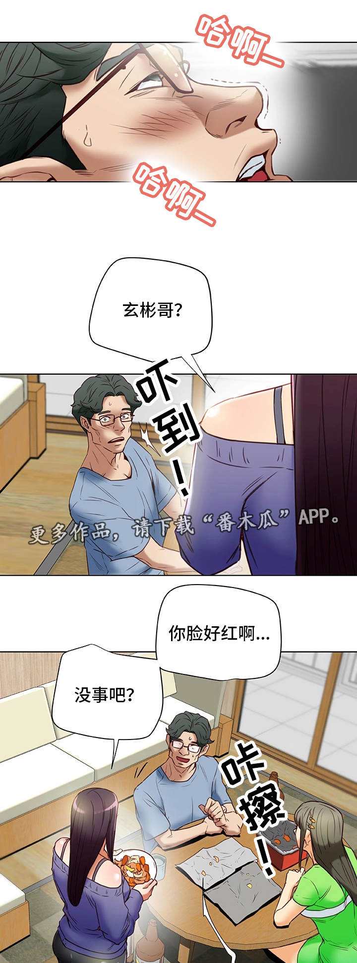 《主夫日常》漫画最新章节第36章：勾引免费下拉式在线观看章节第【7】张图片