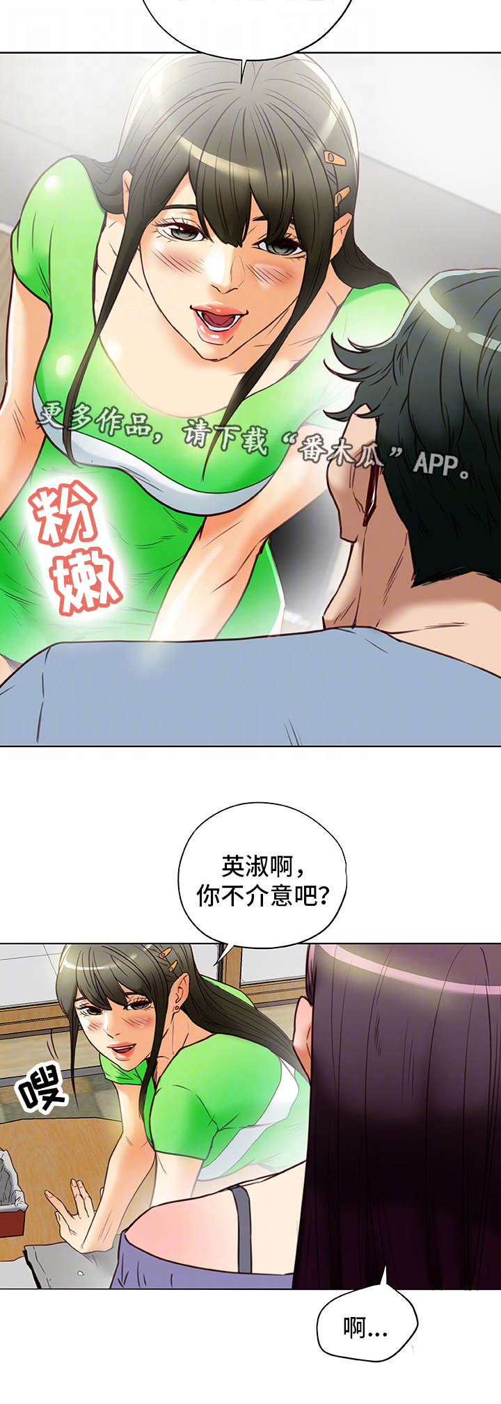 《主夫日常》漫画最新章节第36章：勾引免费下拉式在线观看章节第【4】张图片