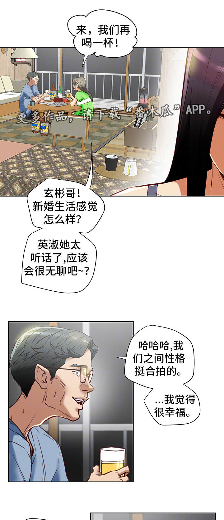 《主夫日常》漫画最新章节第36章：勾引免费下拉式在线观看章节第【14】张图片