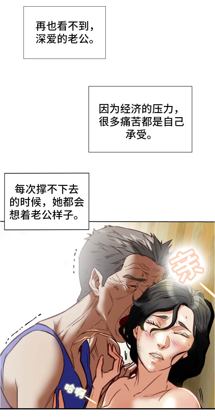 《主夫日常》漫画最新章节第41章：机会免费下拉式在线观看章节第【23】张图片