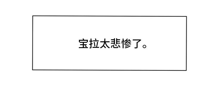 《主夫日常》漫画最新章节第41章：机会免费下拉式在线观看章节第【24】张图片