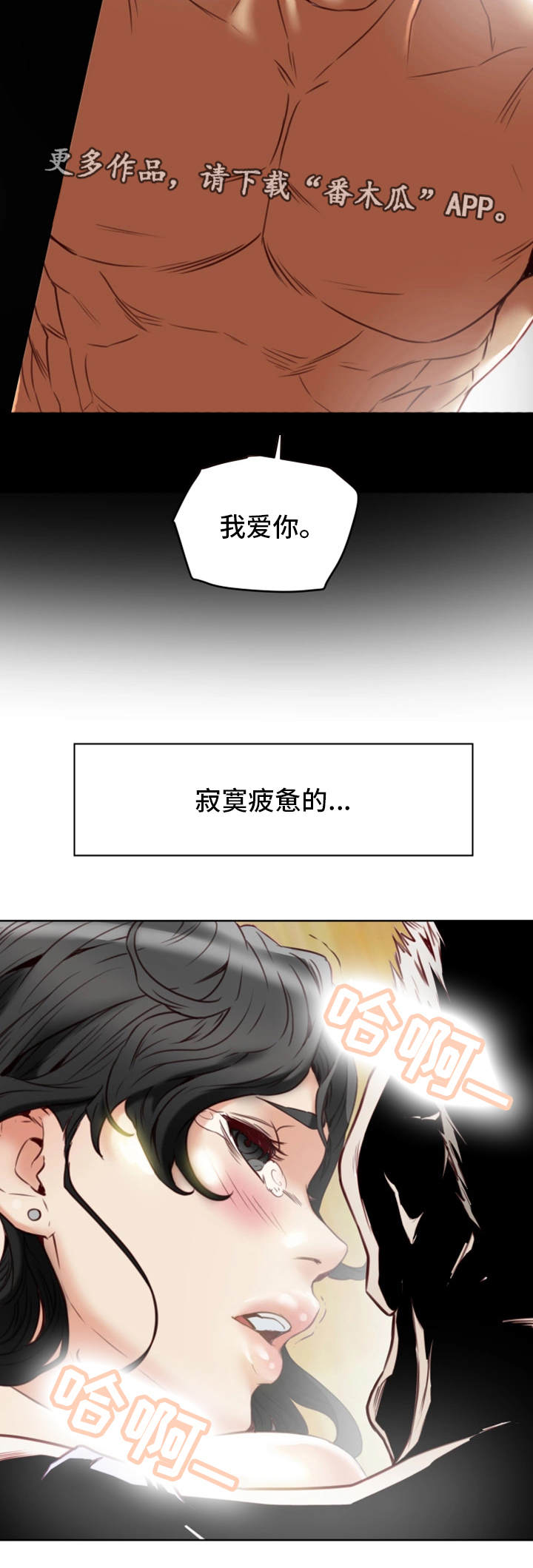 《主夫日常》漫画最新章节第41章：机会免费下拉式在线观看章节第【19】张图片