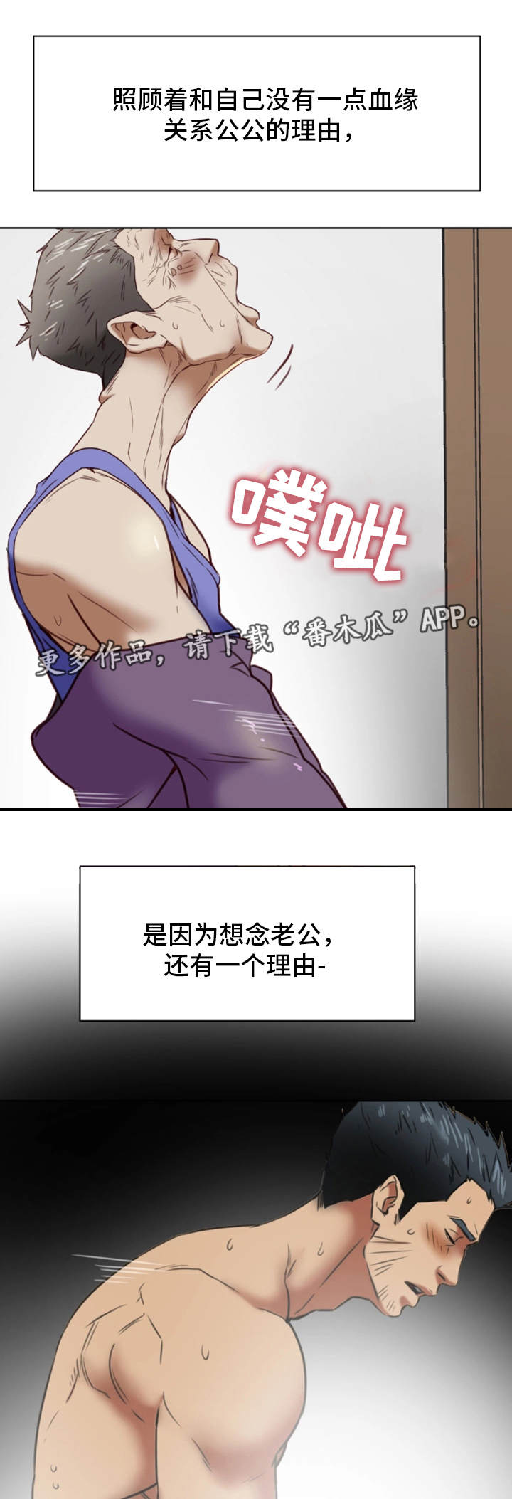 《主夫日常》漫画最新章节第41章：机会免费下拉式在线观看章节第【17】张图片