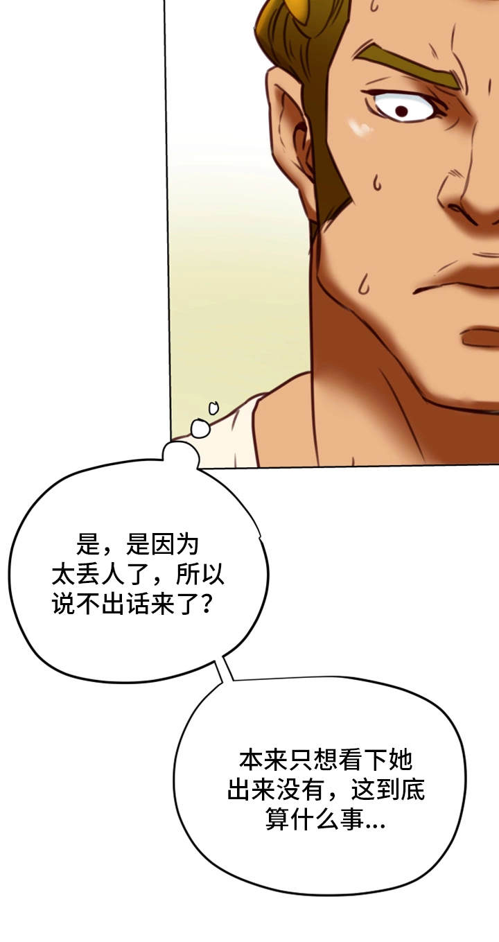 《主夫日常》漫画最新章节第41章：机会免费下拉式在线观看章节第【10】张图片