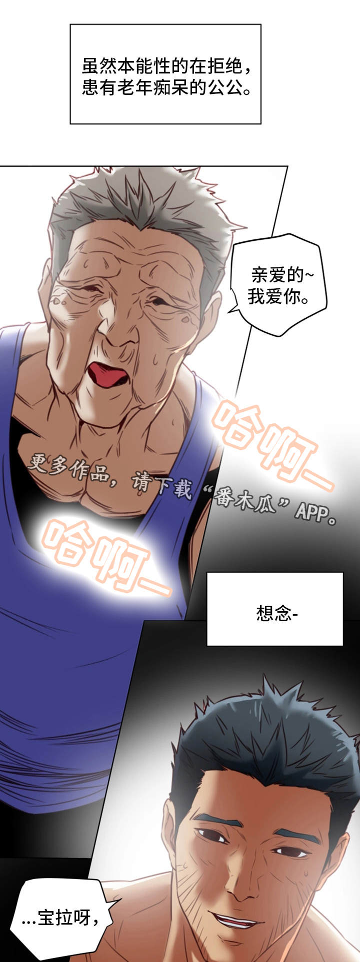 《主夫日常》漫画最新章节第41章：机会免费下拉式在线观看章节第【20】张图片