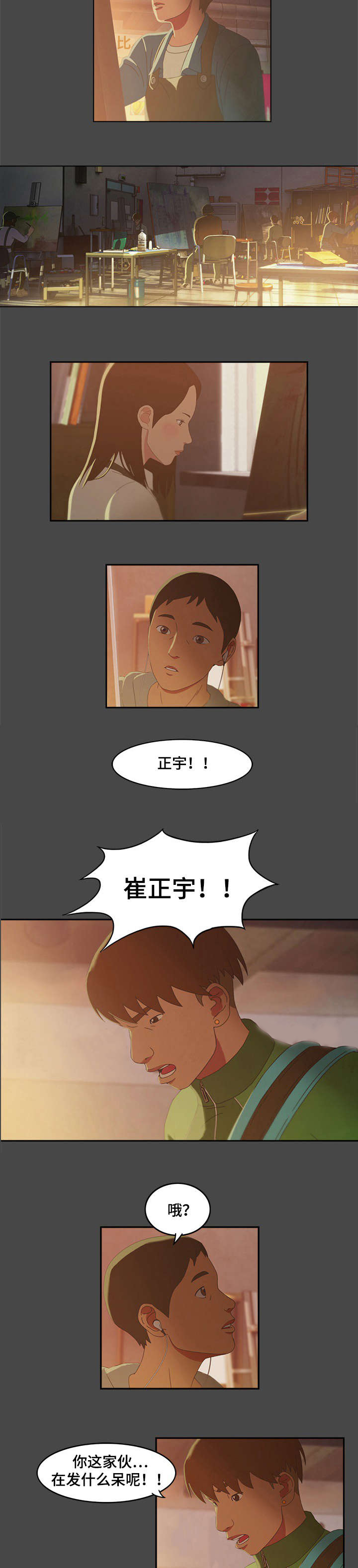 《欺诈迷宫》漫画最新章节第1章：毕业设计免费下拉式在线观看章节第【6】张图片