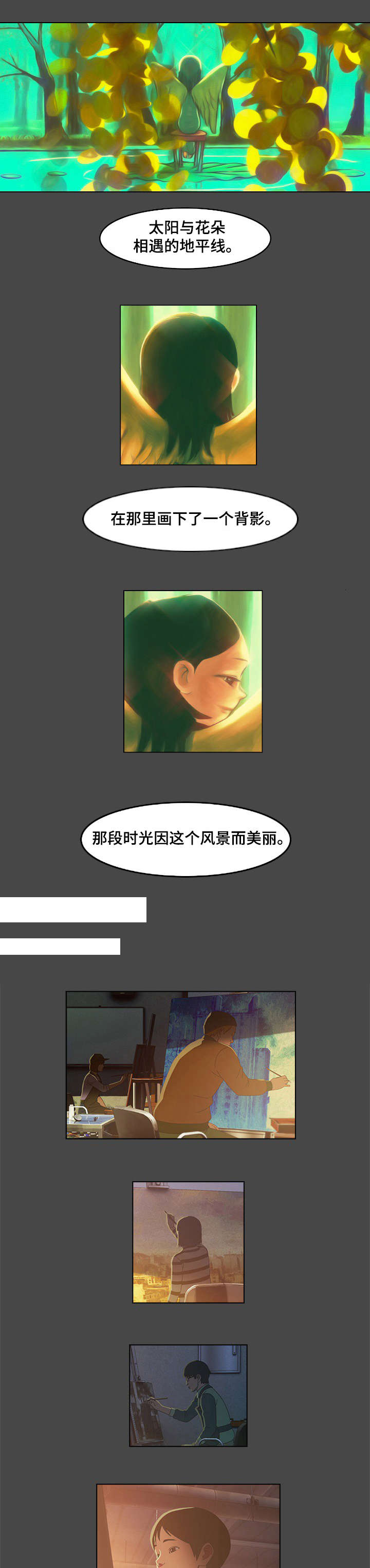 《欺诈迷宫》漫画最新章节第1章：毕业设计免费下拉式在线观看章节第【7】张图片