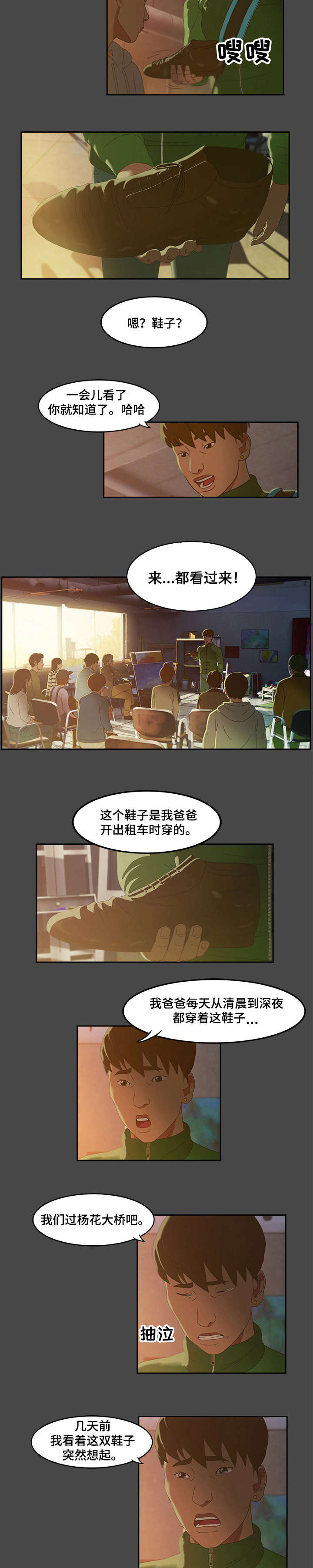 《欺诈迷宫》漫画最新章节第1章：毕业设计免费下拉式在线观看章节第【4】张图片