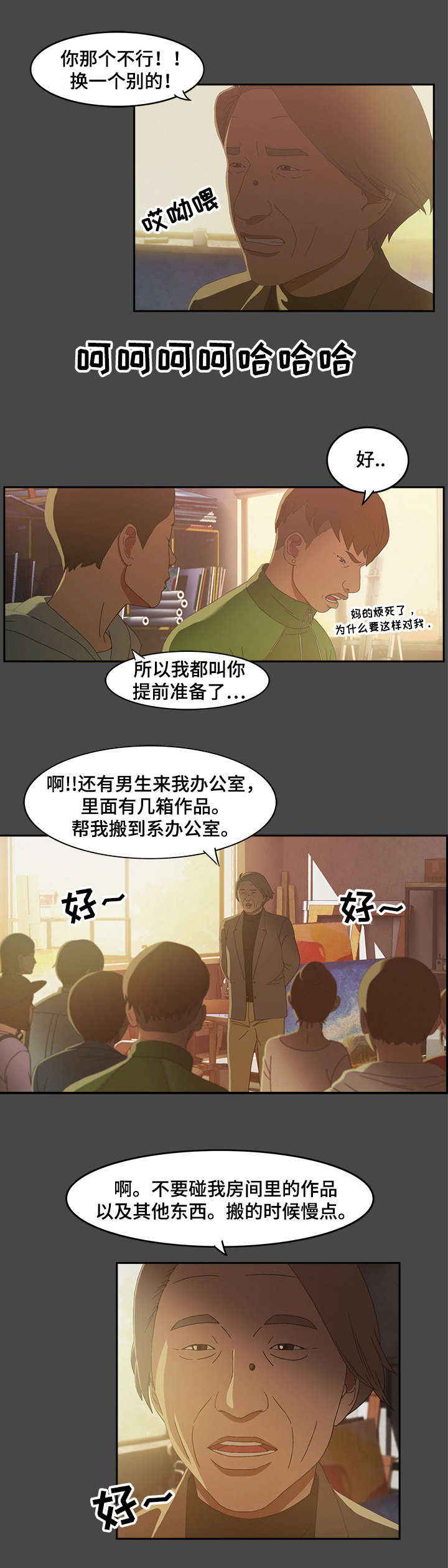 《欺诈迷宫》漫画最新章节第2章：照片免费下拉式在线观看章节第【3】张图片