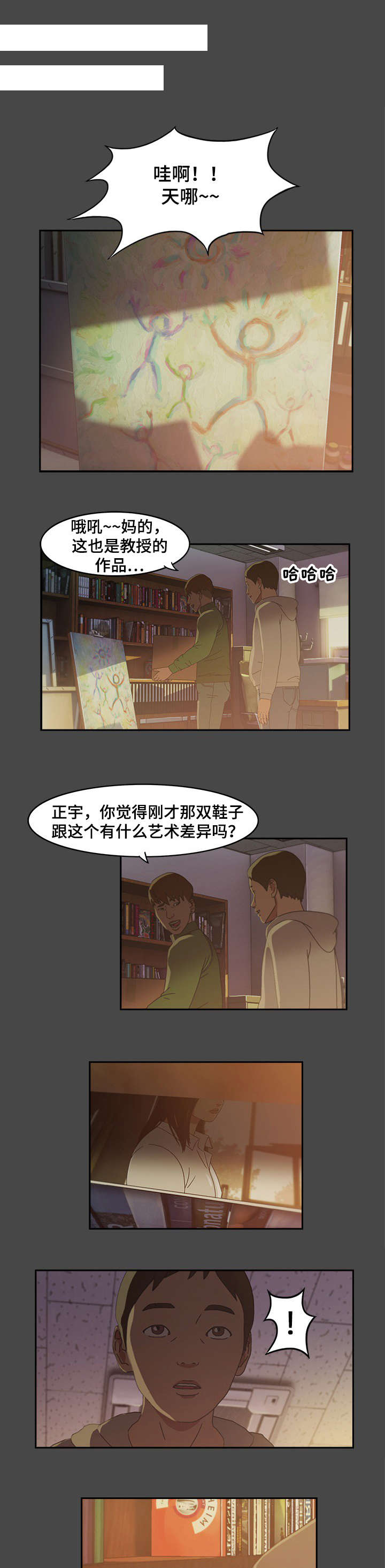 《欺诈迷宫》漫画最新章节第2章：照片免费下拉式在线观看章节第【2】张图片