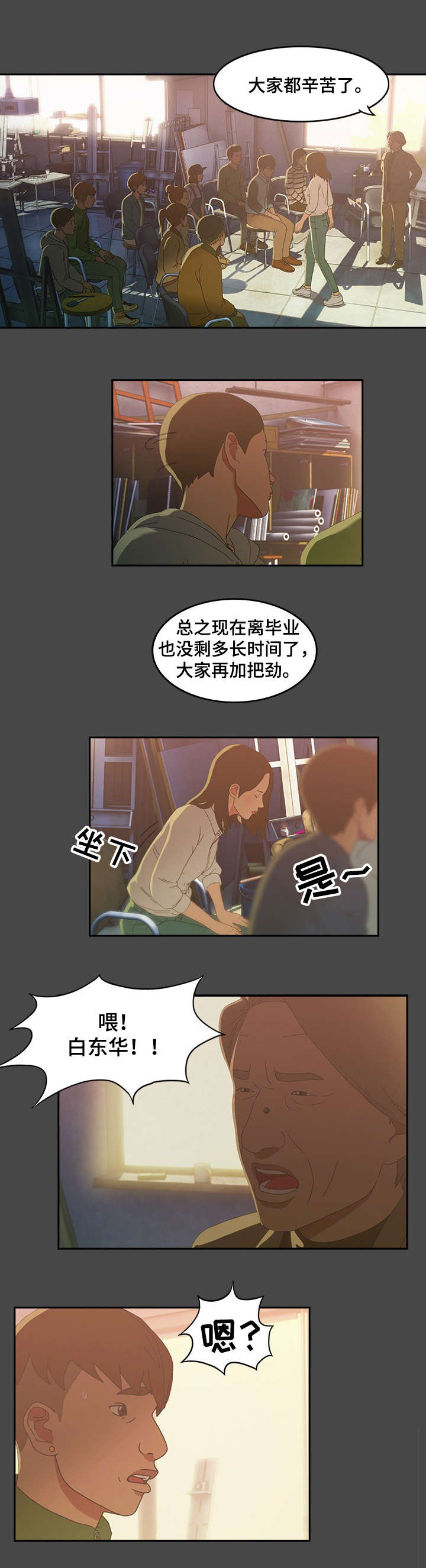 《欺诈迷宫》漫画最新章节第2章：照片免费下拉式在线观看章节第【4】张图片