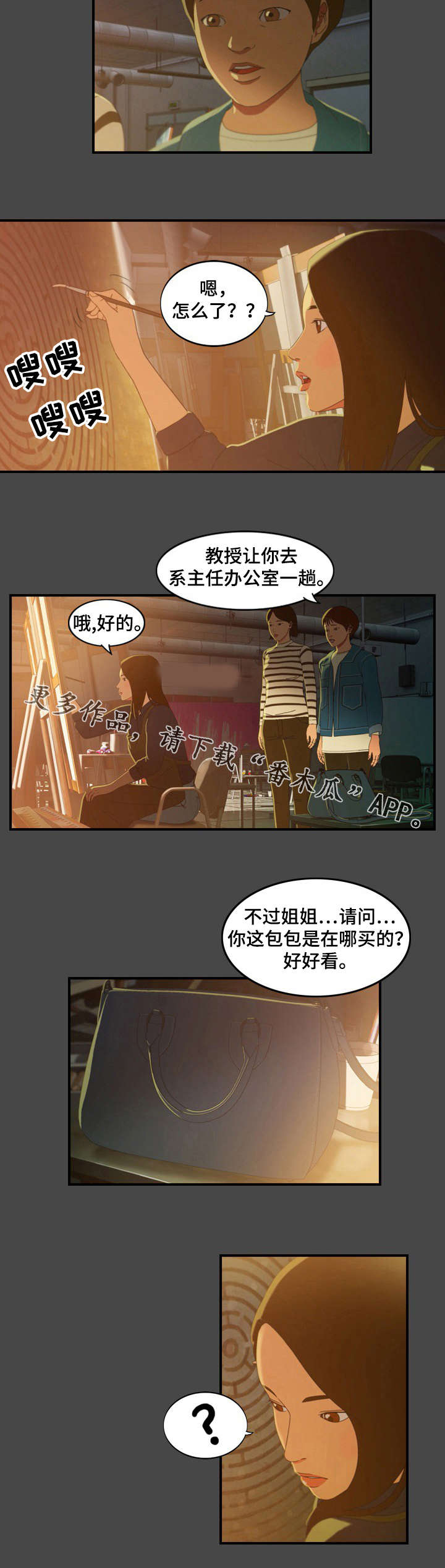 《欺诈迷宫》漫画最新章节第4章：喝酒免费下拉式在线观看章节第【1】张图片