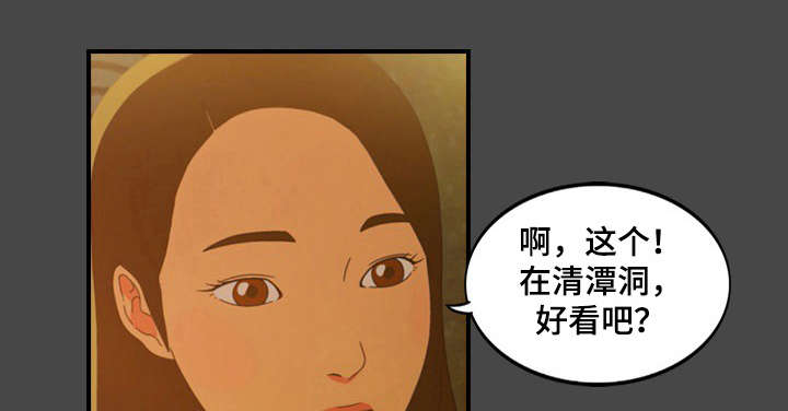 《欺诈迷宫》漫画最新章节第5章：兼职免费下拉式在线观看章节第【7】张图片