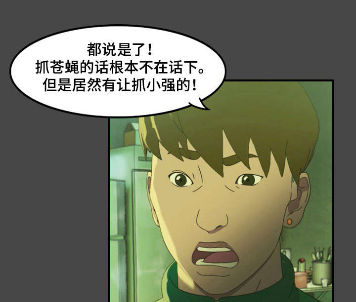 《欺诈迷宫》漫画最新章节第6章：分手免费下拉式在线观看章节第【7】张图片