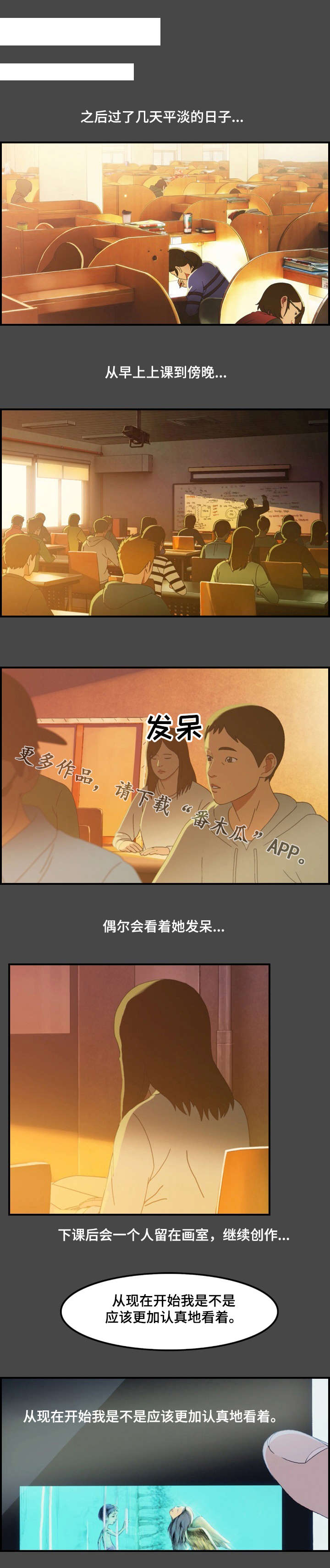 欺诈迷宫-第6章：分手全彩韩漫标签