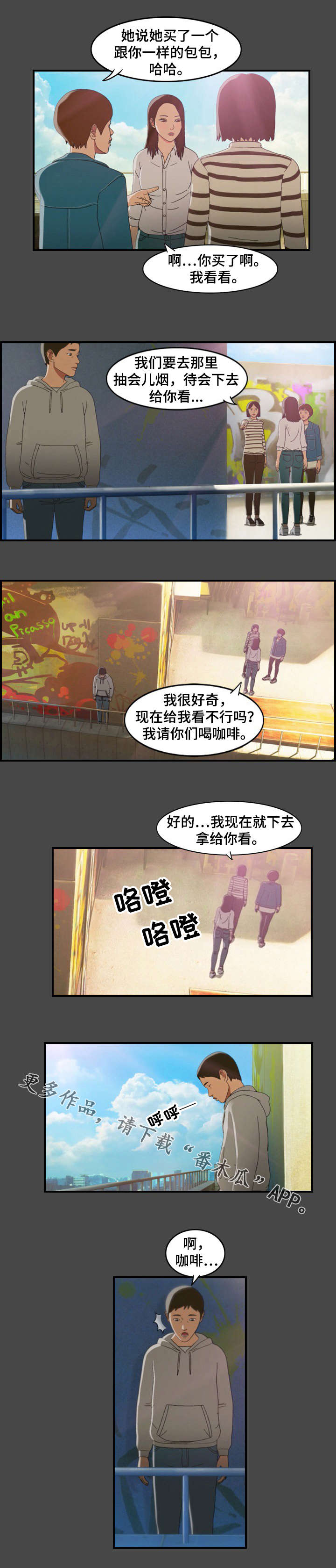 《欺诈迷宫》漫画最新章节第11章：上门免费下拉式在线观看章节第【5】张图片