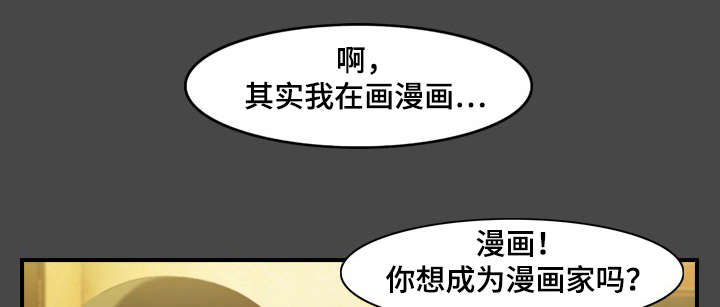 《欺诈迷宫》漫画最新章节第12章：漫画免费下拉式在线观看章节第【7】张图片