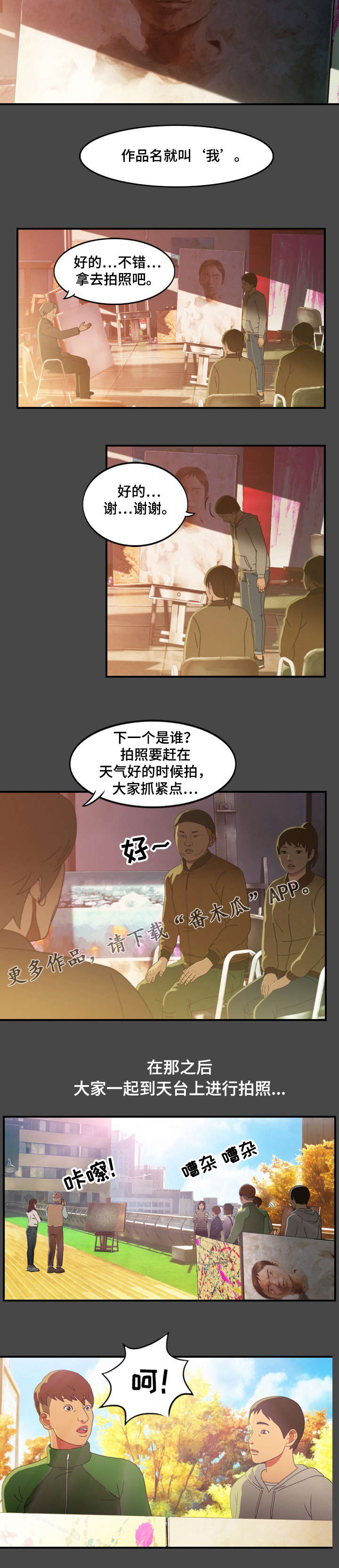 《欺诈迷宫》漫画最新章节第13章：真心免费下拉式在线观看章节第【1】张图片