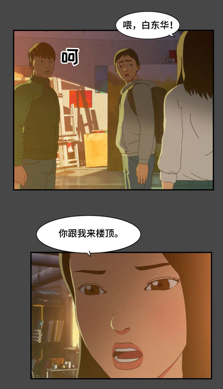 《欺诈迷宫》漫画最新章节第17章：警告免费下拉式在线观看章节第【1】张图片