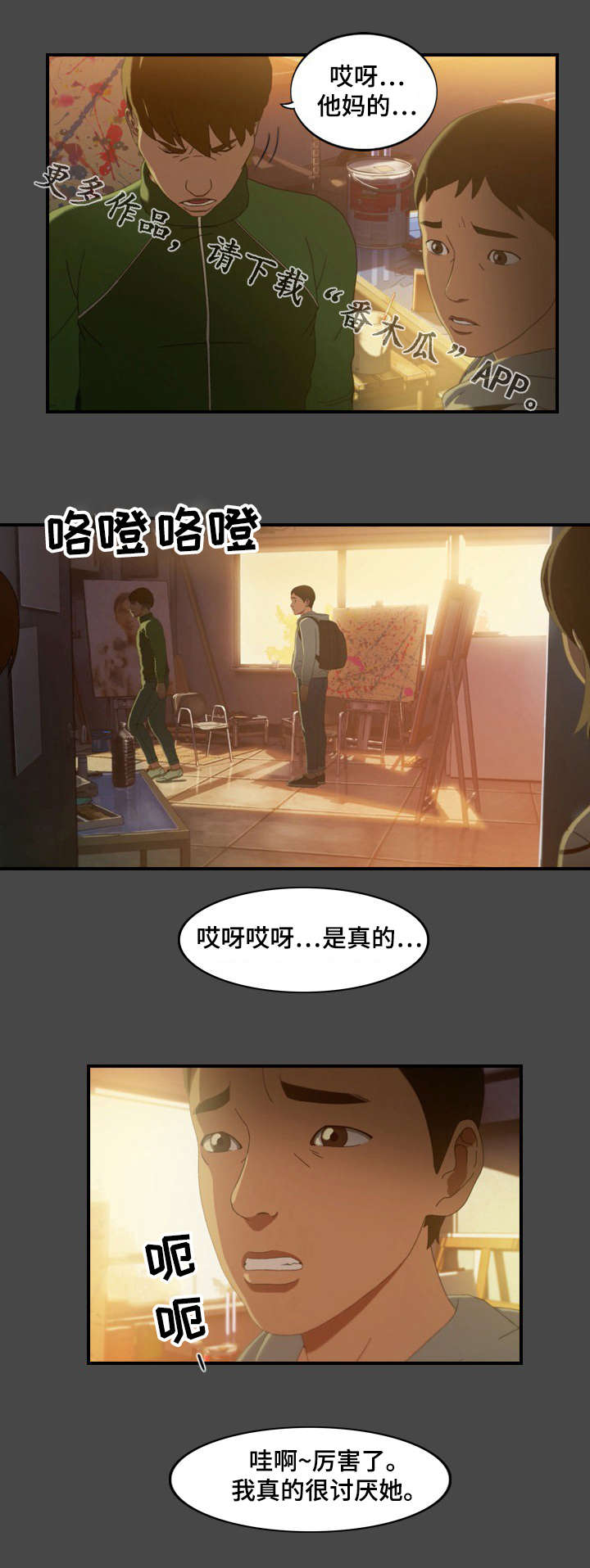 《欺诈迷宫》漫画最新章节第18章：代表免费下拉式在线观看章节第【8】张图片