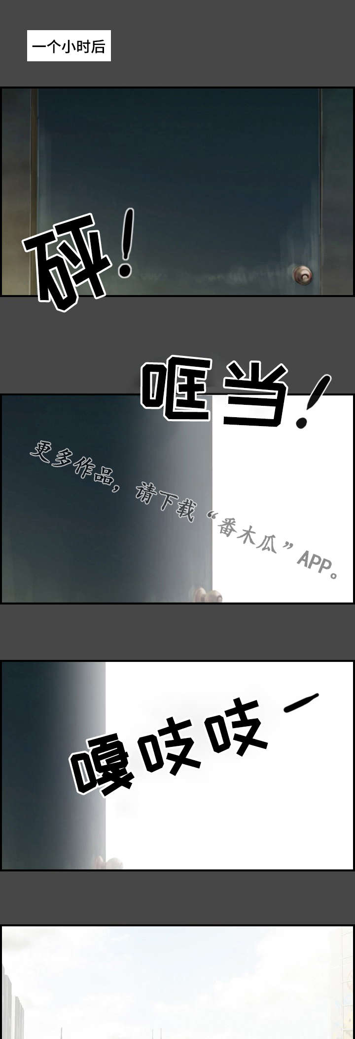 《欺诈迷宫》漫画最新章节第23章：质问免费下拉式在线观看章节第【4】张图片