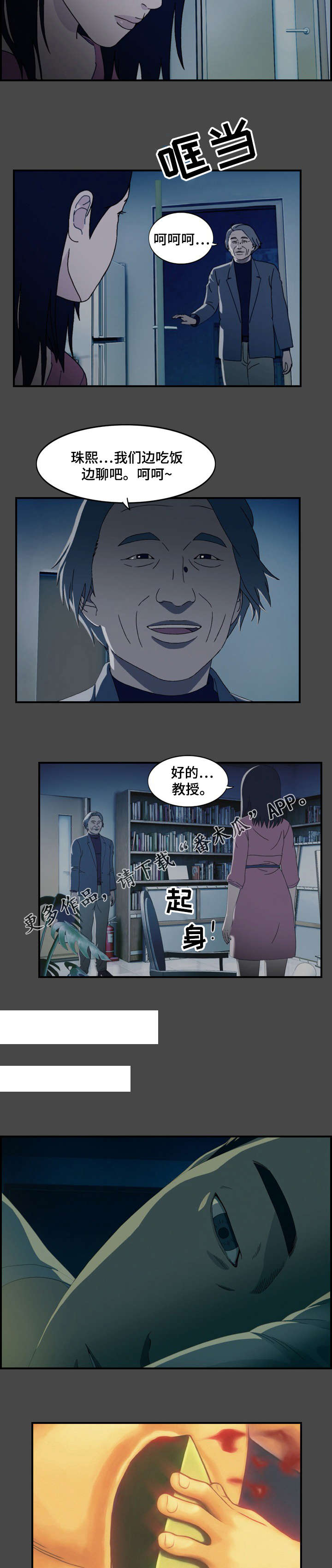 《欺诈迷宫》漫画最新章节第25章：办法免费下拉式在线观看章节第【3】张图片