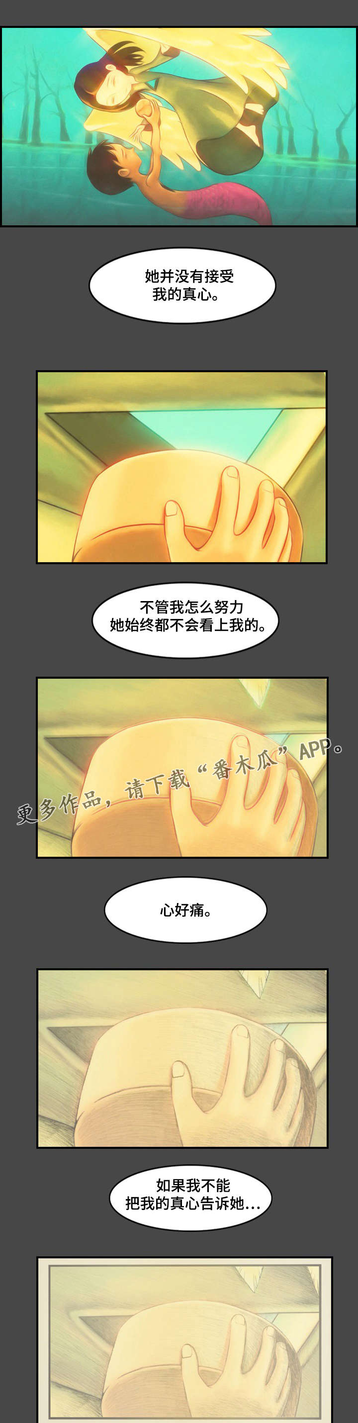 《欺诈迷宫》漫画最新章节第25章：办法免费下拉式在线观看章节第【7】张图片