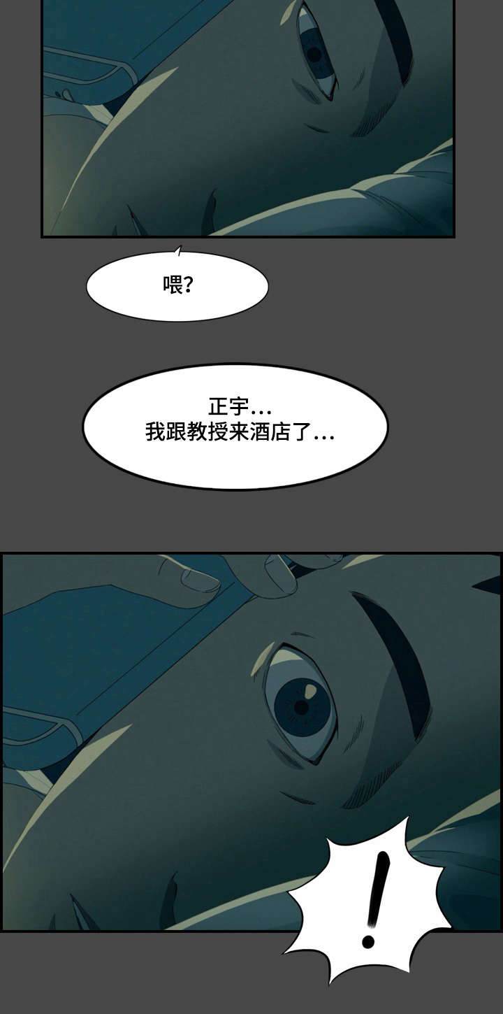 《欺诈迷宫》漫画最新章节第25章：办法免费下拉式在线观看章节第【1】张图片