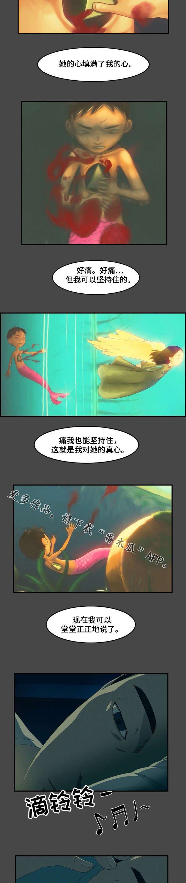 《欺诈迷宫》漫画最新章节第25章：办法免费下拉式在线观看章节第【2】张图片