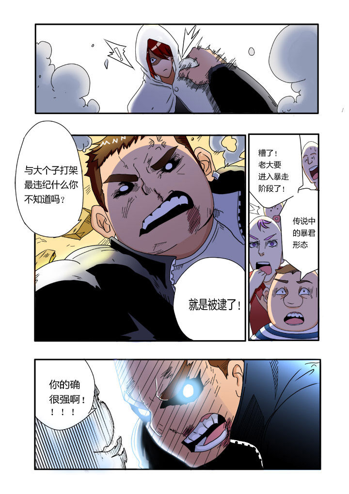 《暴君》漫画最新章节第2章：免费下拉式在线观看章节第【2】张图片