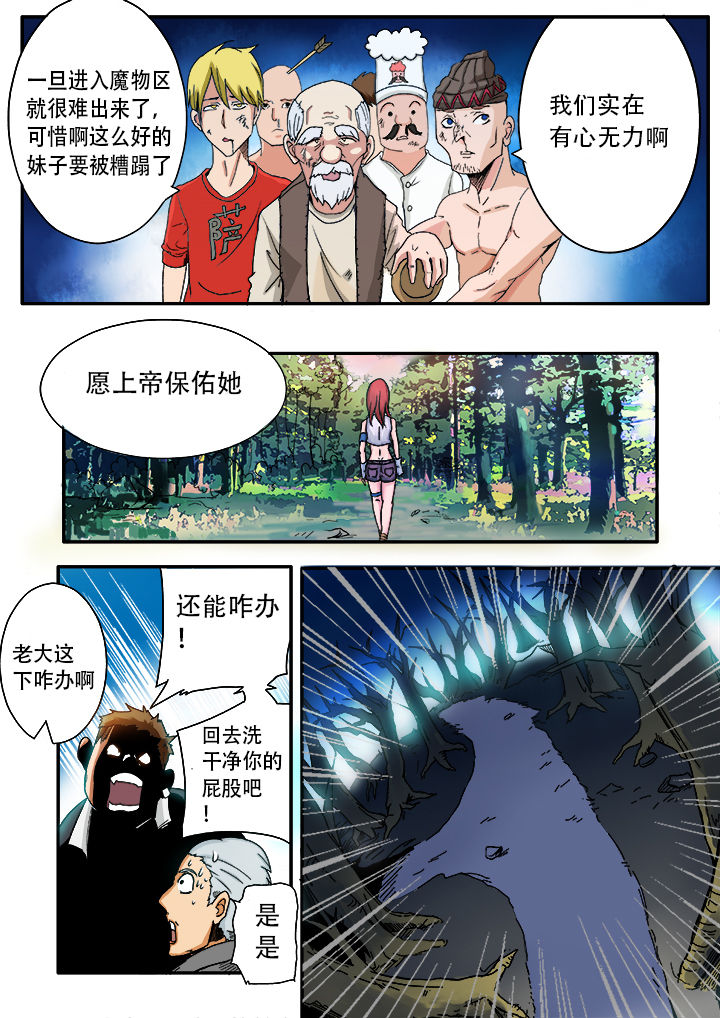 《暴君》漫画最新章节第4章：免费下拉式在线观看章节第【5】张图片