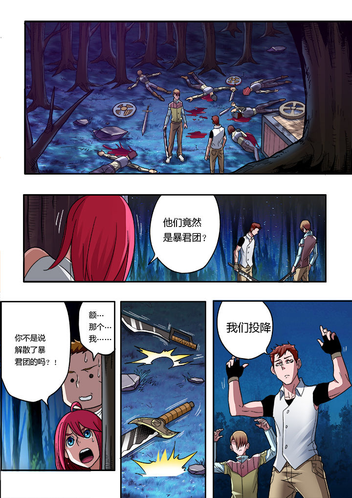 《暴君》漫画最新章节第7章：免费下拉式在线观看章节第【2】张图片