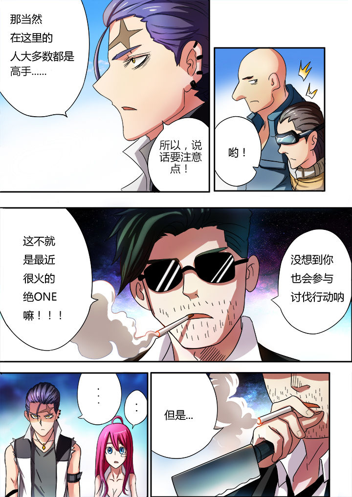 《暴君》漫画最新章节第12章：免费下拉式在线观看章节第【1】张图片